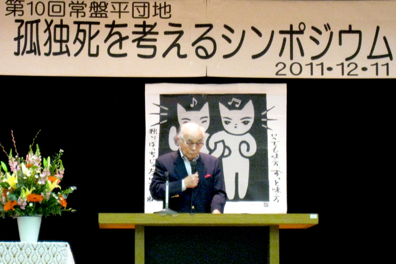 孤独死を考える講演会で話す中沢氏