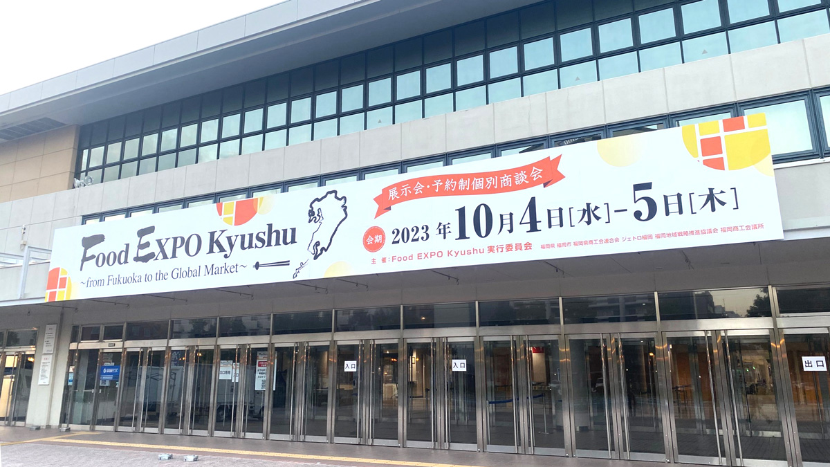 Food EXPO Kyusyu 2023