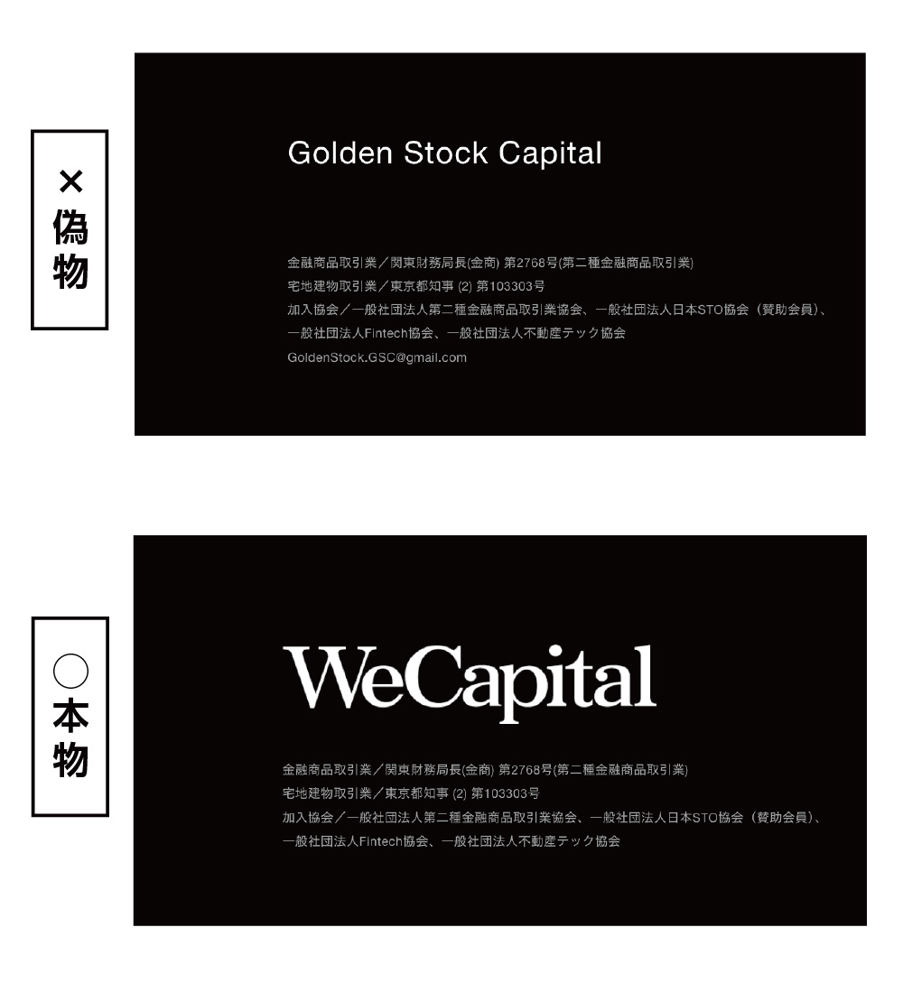 「なりすまし」サイトとの比較画像