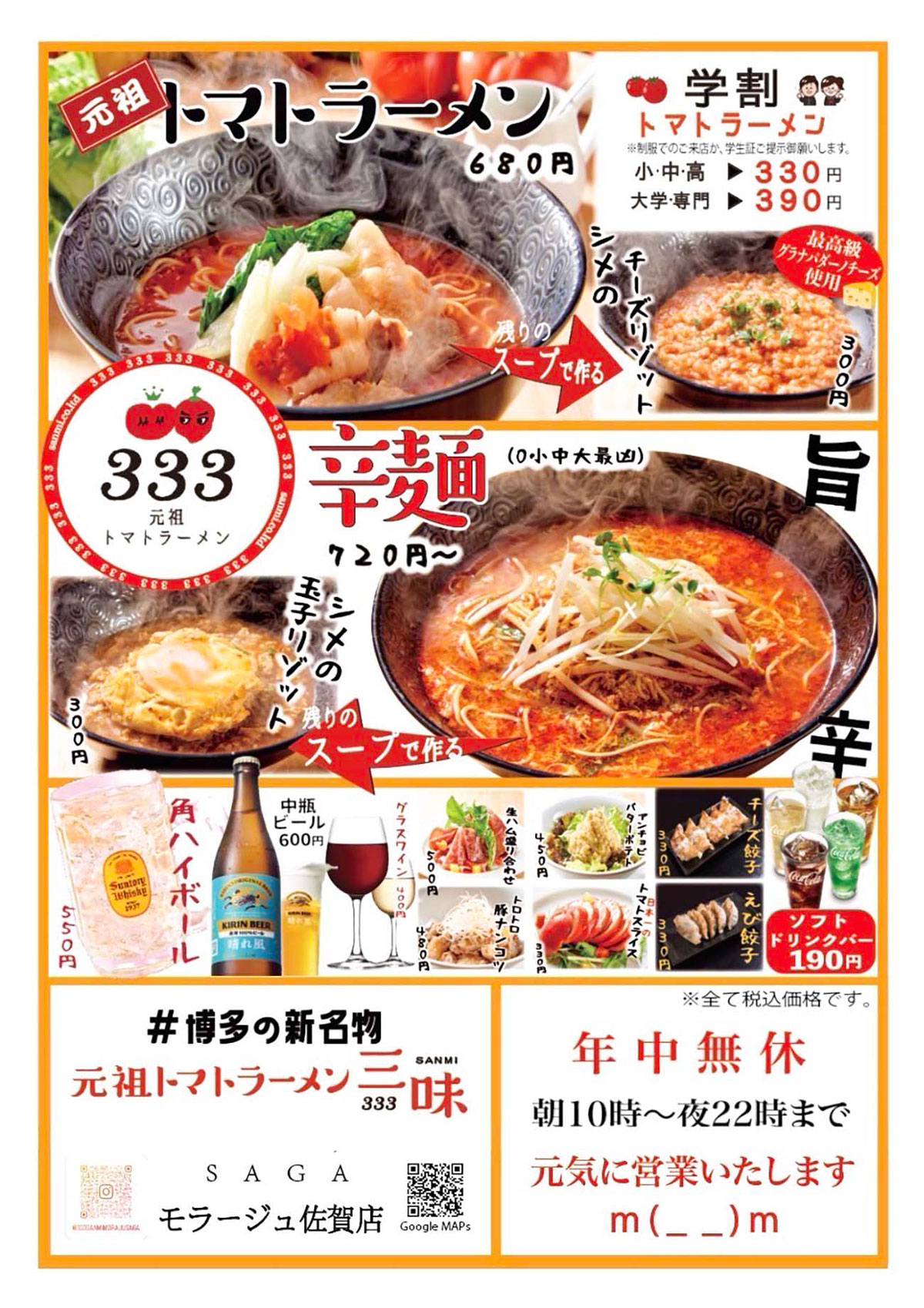 通常メニュー