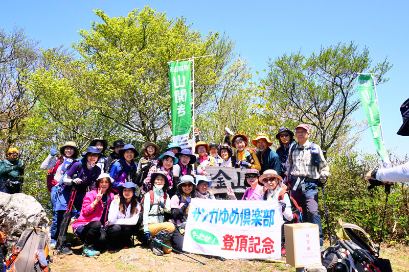 SAGAアウトドアガイドクラブ 金山登山ツアーの皆さん