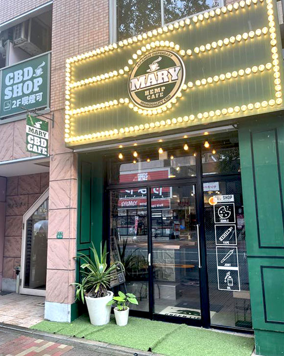 CBD専門店 MARY 警固店