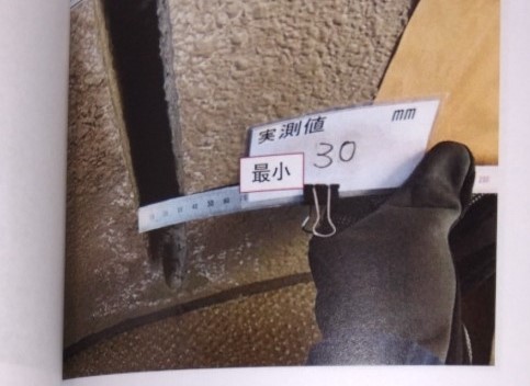 切り出した溝の幅(報告書から)