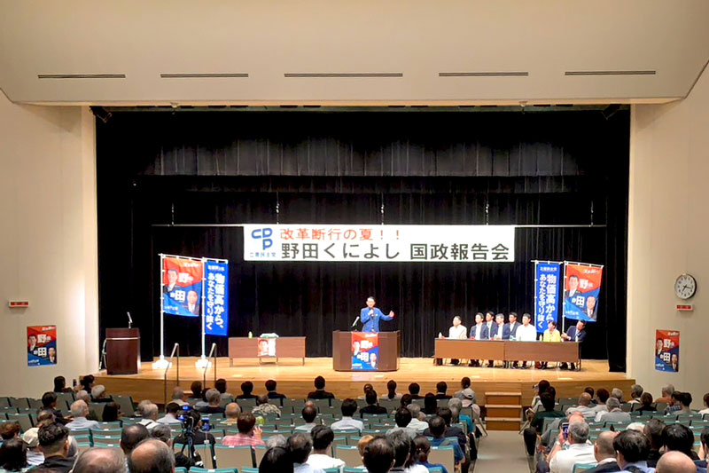 集会で語る野田氏