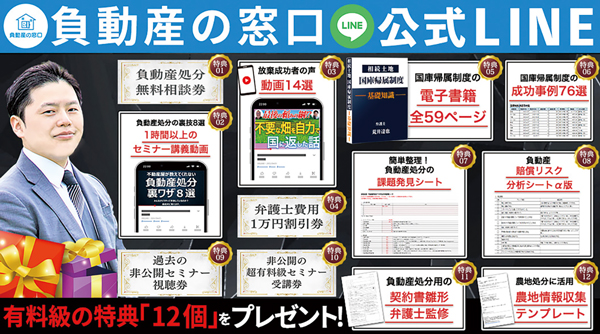 公式LINEを開設している