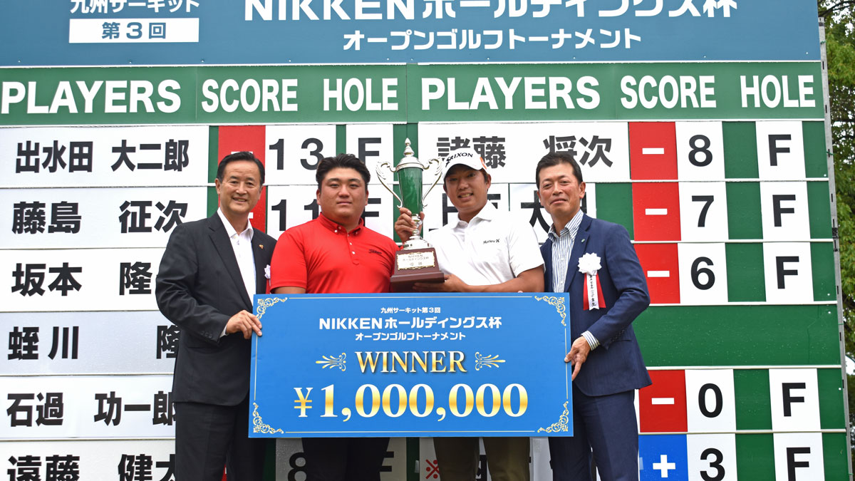 (左から)九州プロゴルフ研修会会長・中島正裕氏、山下竜弥選手、出水田大二郎プロ、NIKKENホールディングス(株)代表取締役・金子幸生氏