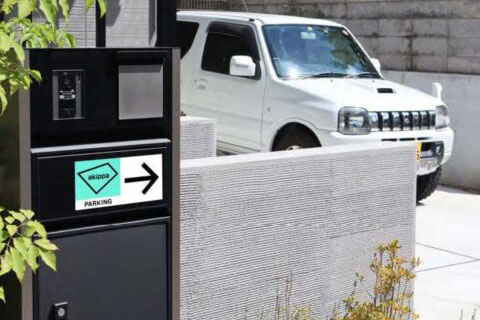 アキッパで空き地を有効活用、ドライバーは事前予約で駐車場を探す手間が省ける