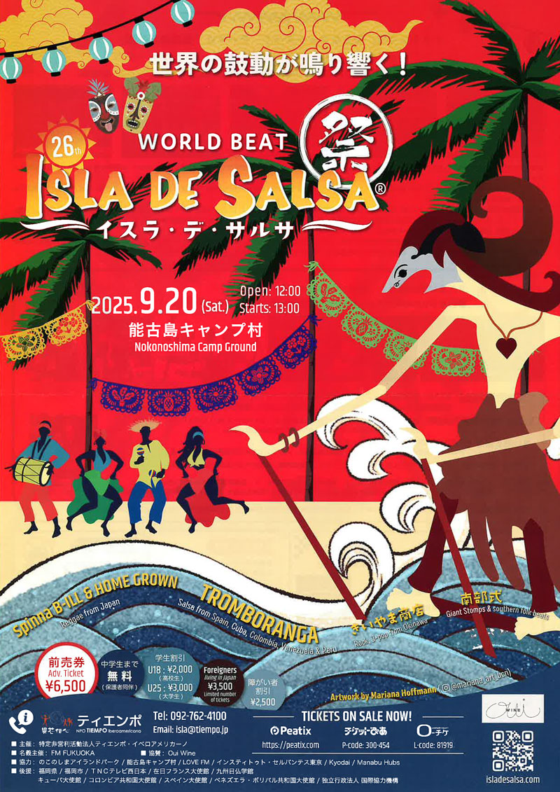 第26回 WORLD BEAT イスラ・デ・サルサ