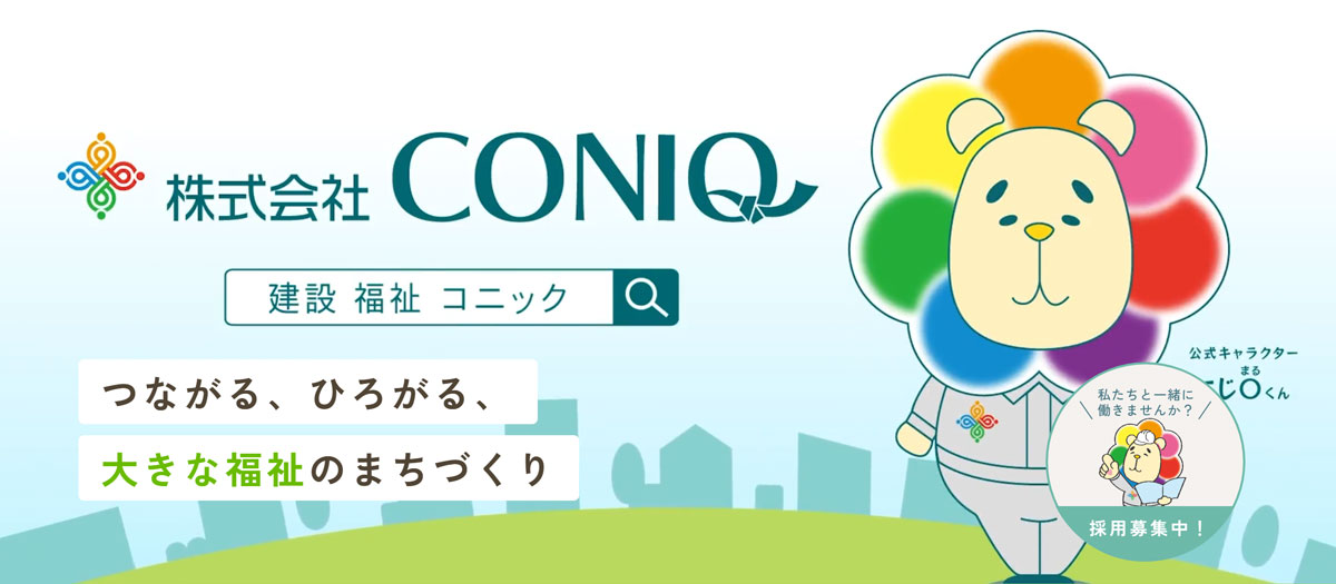 新TVCMのイメージ