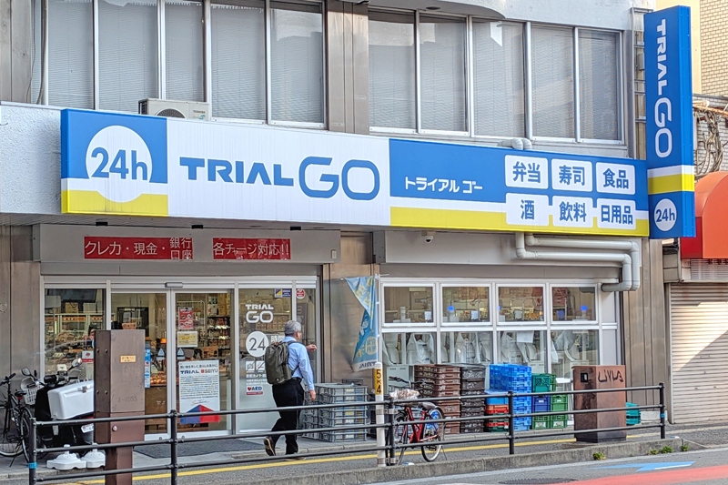 TRIAL GO 福岡別府3丁目店