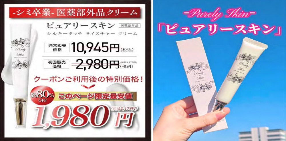 消費者庁公表資料より
