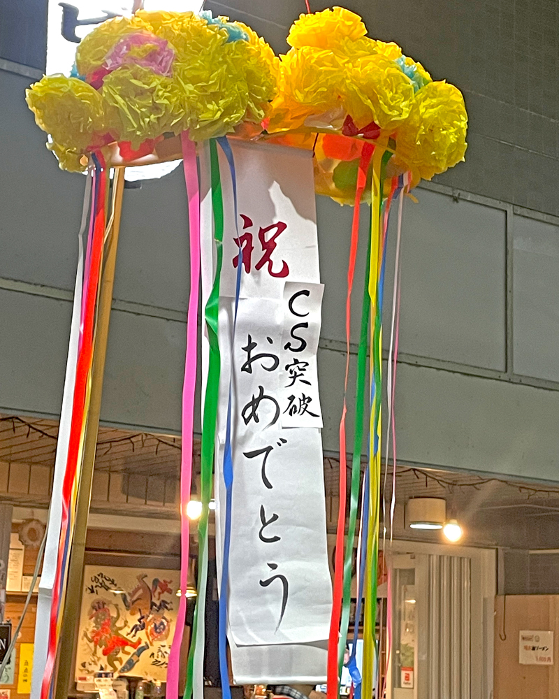 くす玉も割られた