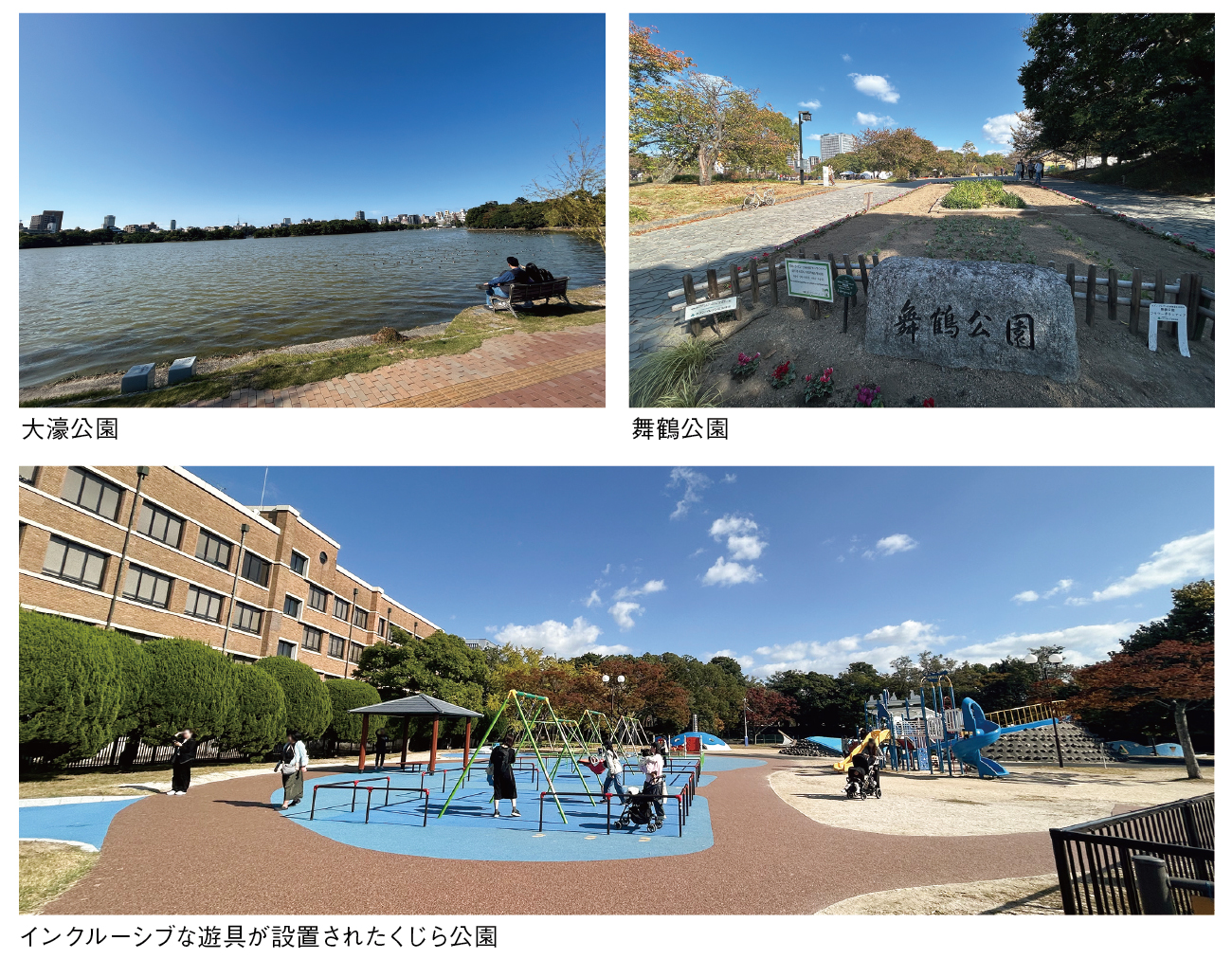 大濠公園/舞鶴公園/インクルーシブな遊具が設置されたくじら公園