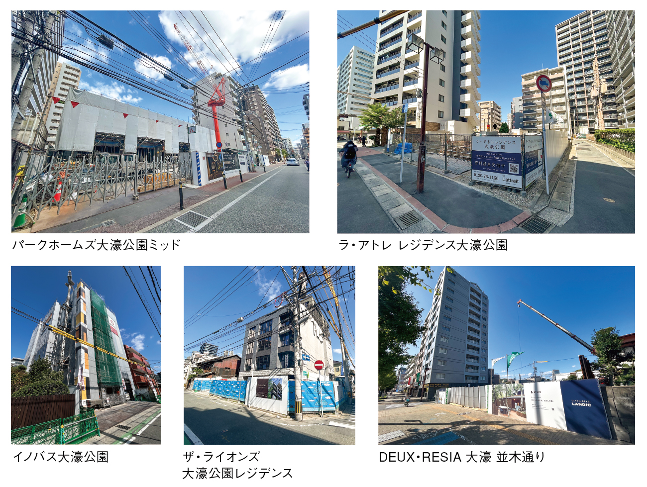 大濠公園周辺エリア 続々と新たなマンション開発