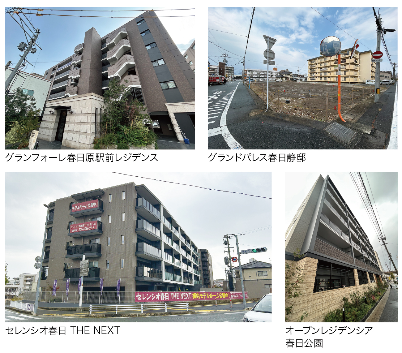 高い居住ニーズを受けてマンション開発が続々と