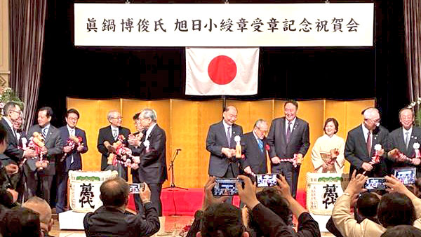 博運社・眞鍋博俊氏、叙勲受章祝賀会