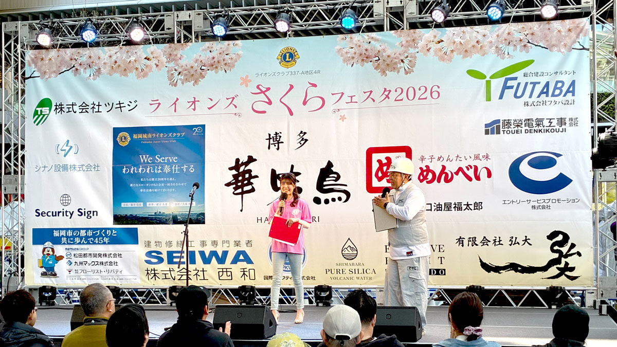 ライオンズさくらフェスタ2026
