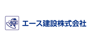 エース建設