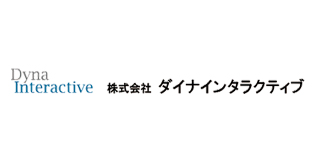 ダイナインタラクティブ