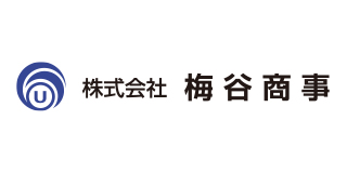 梅谷商事