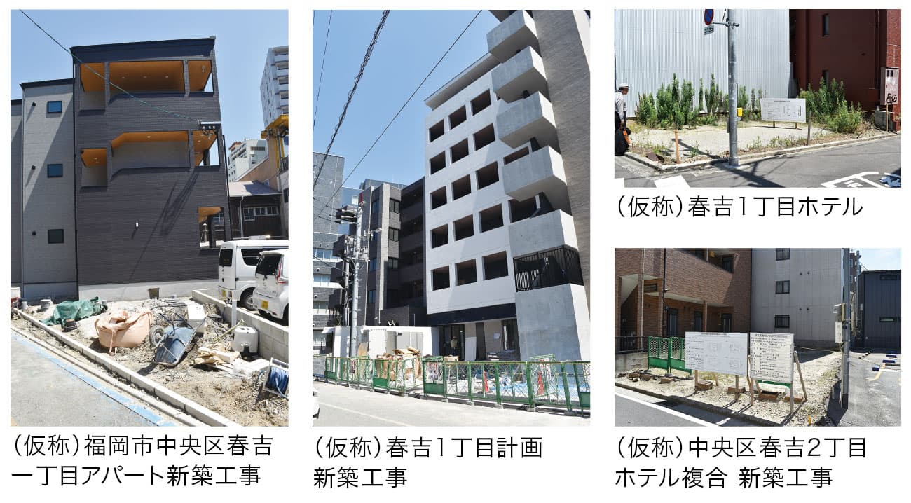 春吉・住吉エリア 建築中のアパート、ホテル