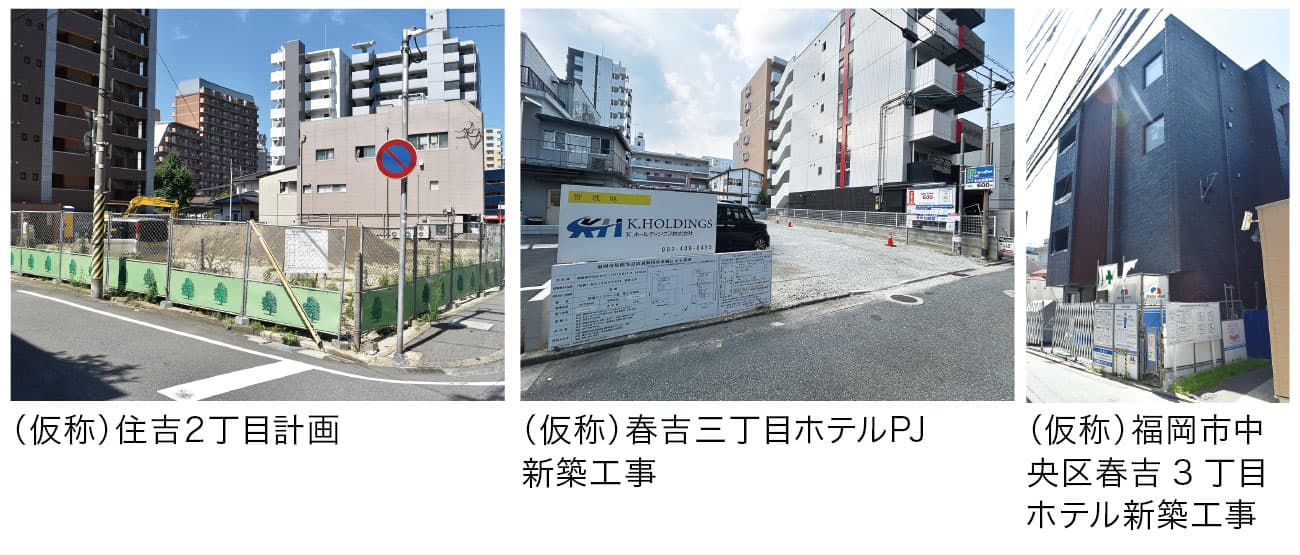 春吉・住吉エリア 建築中