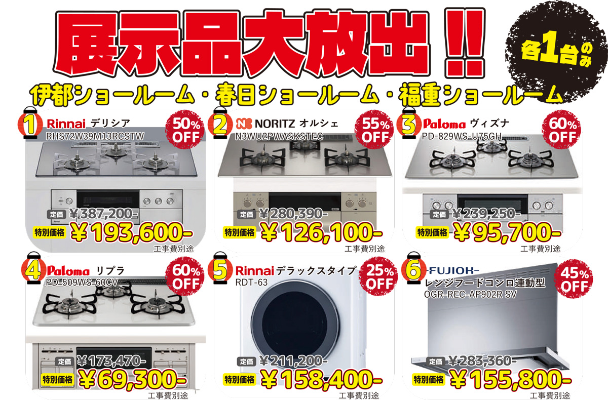 気になる商品を手に入れる機会に ビー・エイド中西HPより