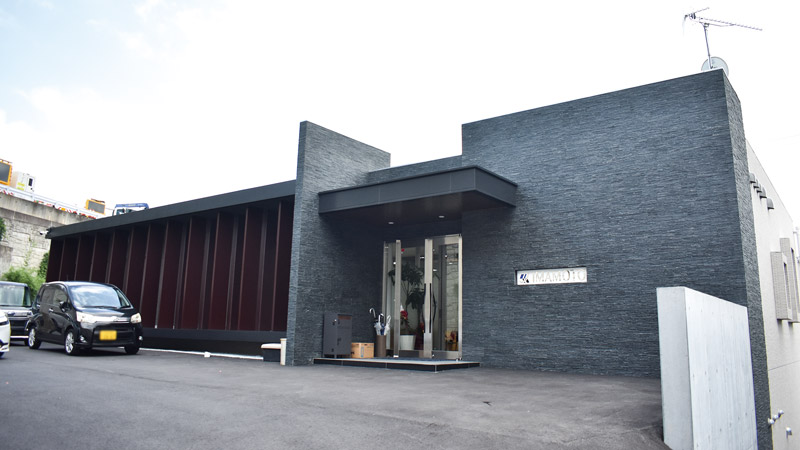今本工業(株) 新社屋・工場