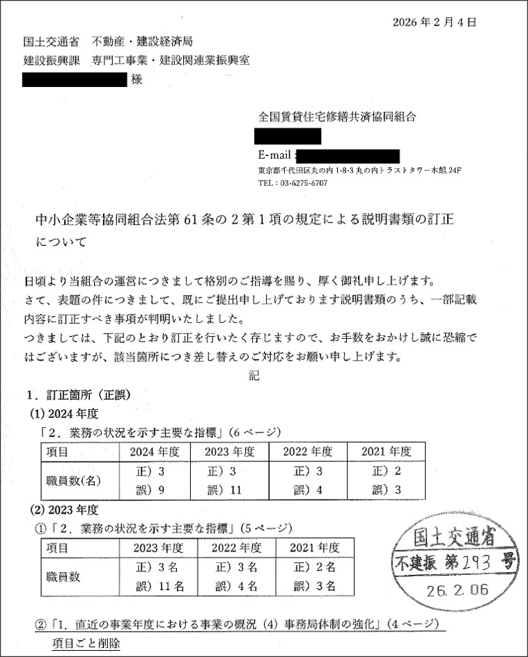 書類1