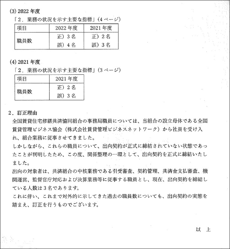 書類2