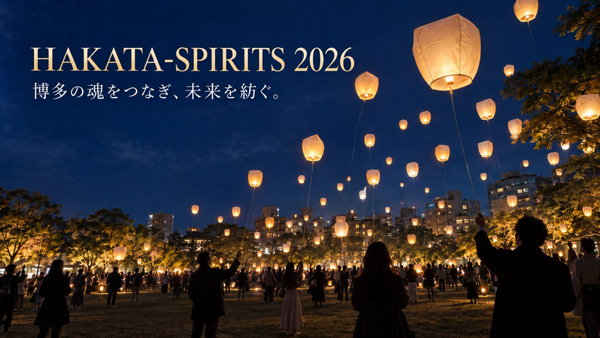 HAKATA-SPIRITS 2026