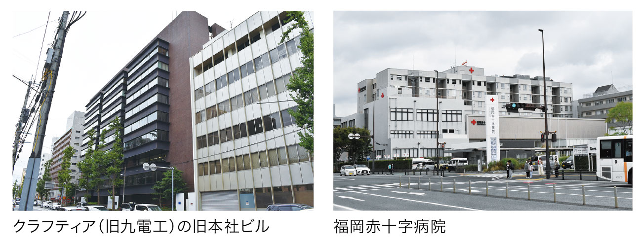 クラフティア(旧九電工)の旧本社ビル/福岡赤十字病院