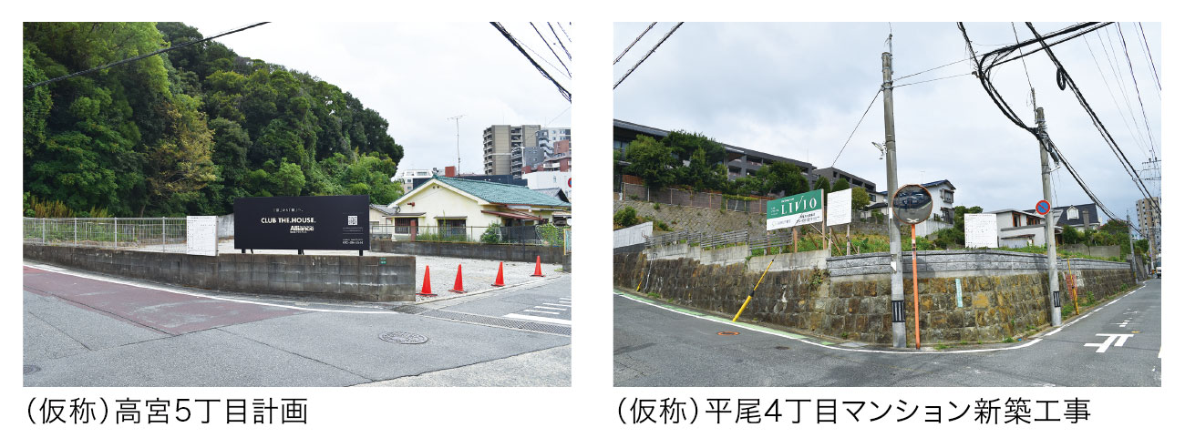 (仮称)高宮5丁目計画/(仮称)平尾4丁目マンション新築工事