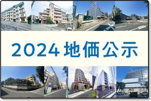 「もう天井？」2024年地価公示、福岡はさらに上昇（1）