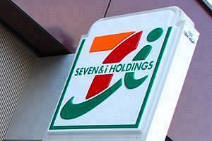 セブン、八女市星野村にコンビニとして初出店 地域の買物支援に特化した共創型店舗