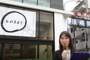 【現場レポート】石村萬盛堂の新本店が今年7月にリニューアルオープン