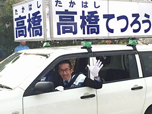 糸島市長選告示、「子どもの未来」を掲げる～高橋徹郎候補第一声