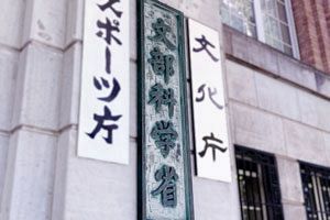 26年度開学予定、福岡国際音楽大と西日本看護医療大の新設を審議会が答申