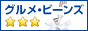 グルメ　福岡