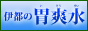 水　福岡