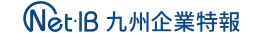 10月25日 <b>福岡市動植物園</b>は無料：Net-IB｜九州企業特報｜データ・マックス