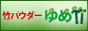 竹粉