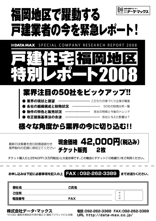 jutakurepo_2008-50.jpg