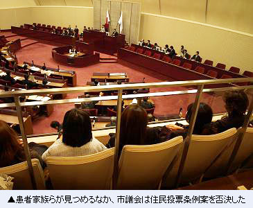 福岡市議会が住民投票条例案を否決