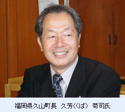 福岡県久山町長 久芳 くば 菊司氏 上 コダマが聞く Netib News ネットアイビーニュース 福岡県久山町長 久芳 くば 菊司氏 上 コダマが聞く Netib News ネットアイビーニュース