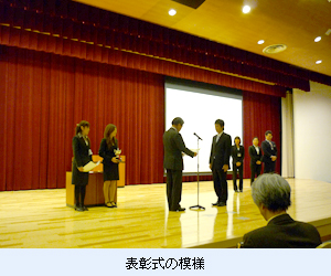 表彰式の模様