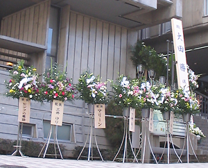 （株）ヴァーナル　大田勝氏の告別式