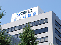 上村建設株式会社