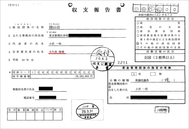090303_ookubo_01.jpg