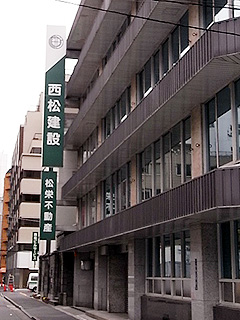 西松建設